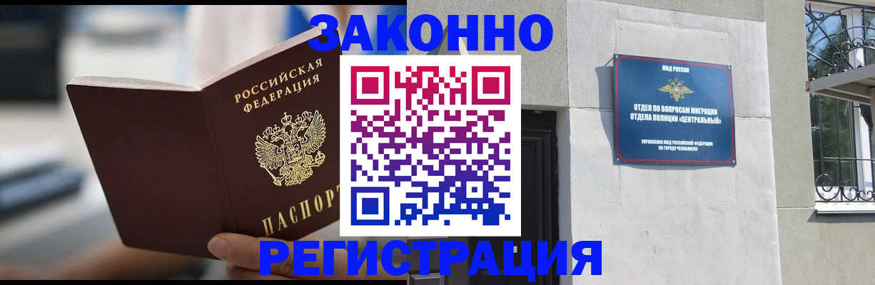 временная регистрация госуслуги в Называевске