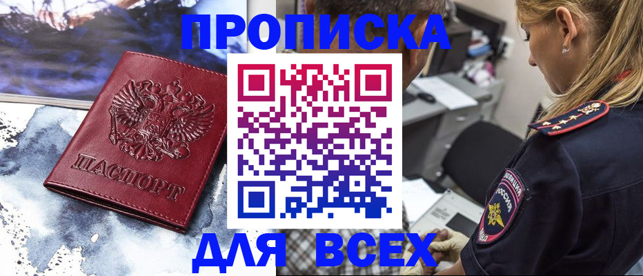 временная регистрация адрес в Называевске