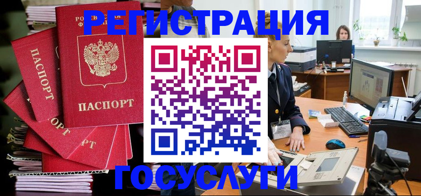 прописка для школы в Называевске