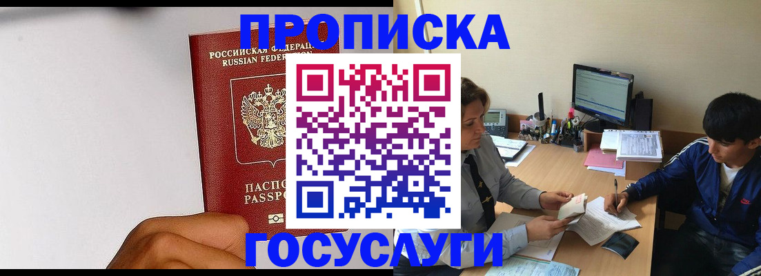 временная регистрация госуслуги в Называевске