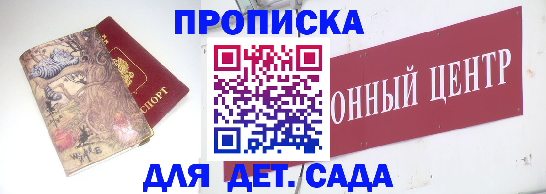 прописка штамп в Называевске