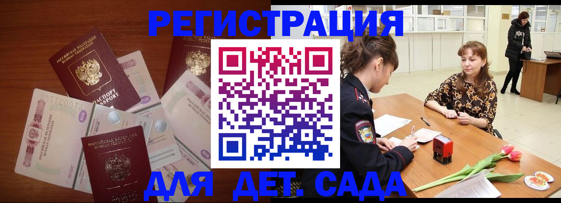 временная регистрация госуслуги в Называевске