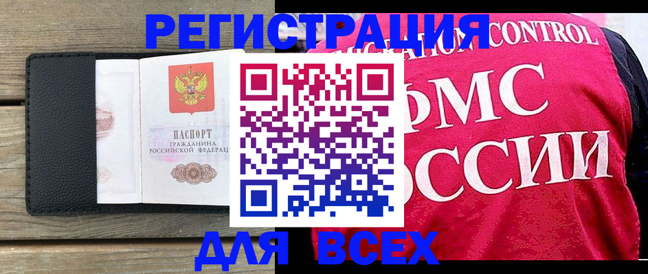 прописка регистрация в Называевске